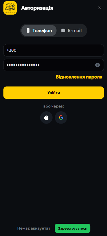 Авторизація