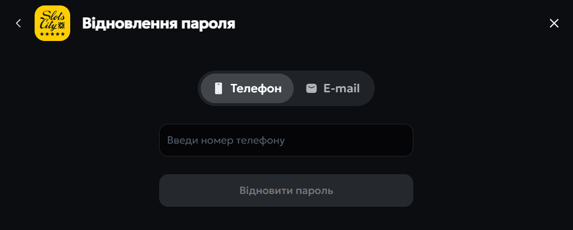 Відновлення пароля